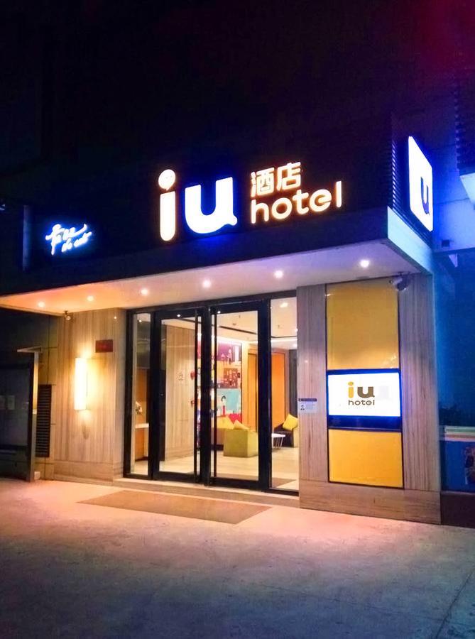 Iu酒店上海闵行交大东川路地铁站店 外观 照片